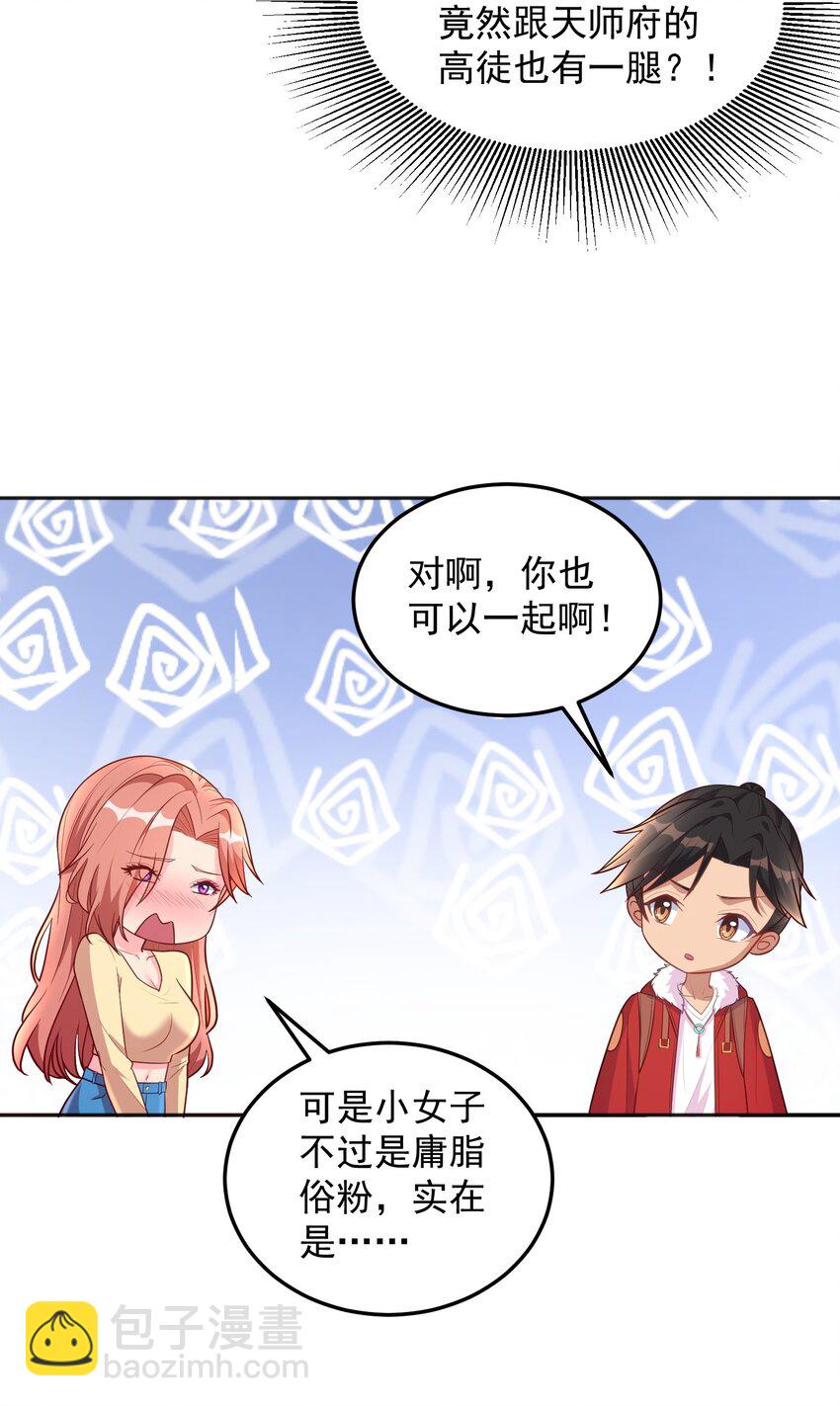 第51话 你要不和我们一起？-第51话