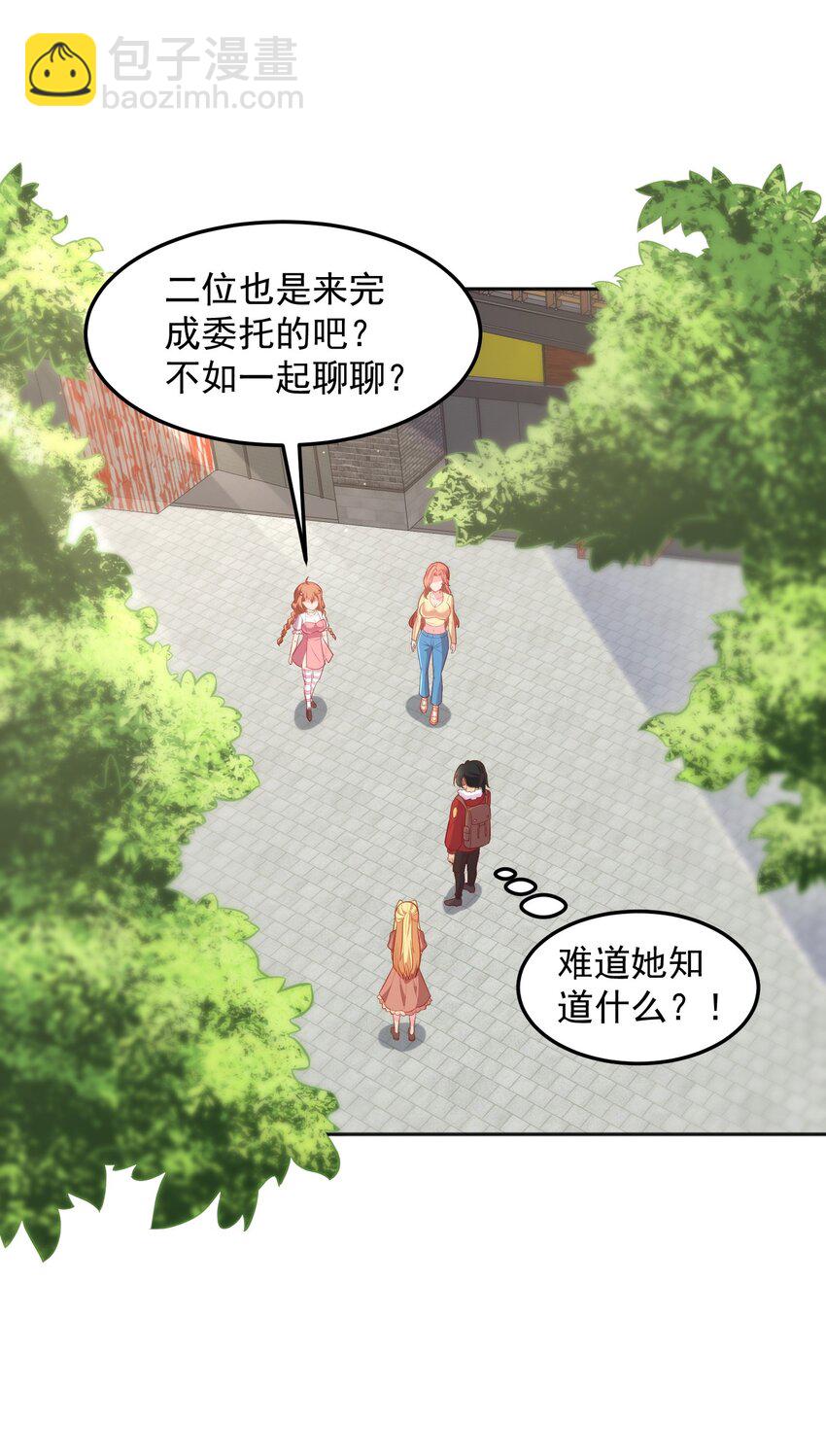 第51话 你要不和我们一起？-第51话