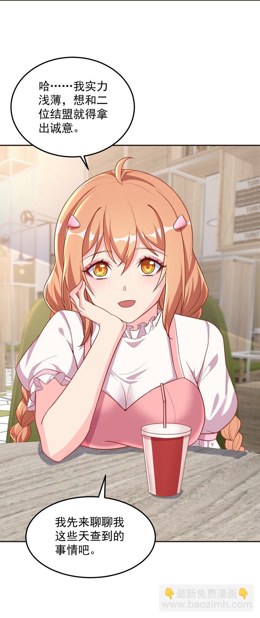 第51话 你要不和我们一起？-第51话