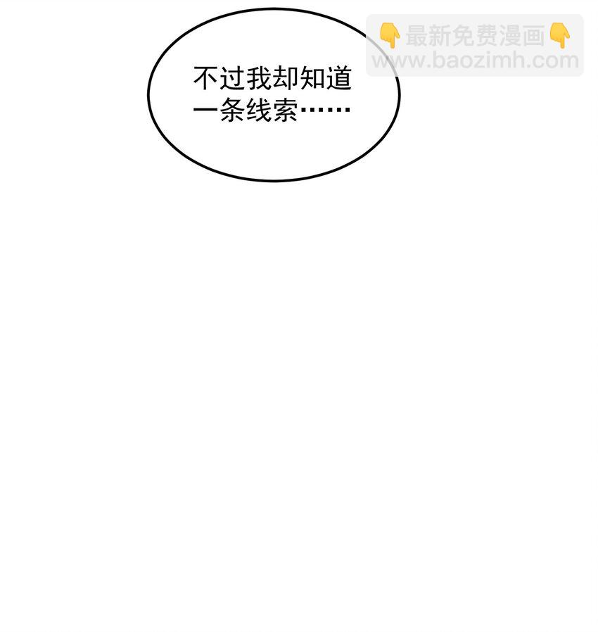 第51话 你要不和我们一起？-第51话