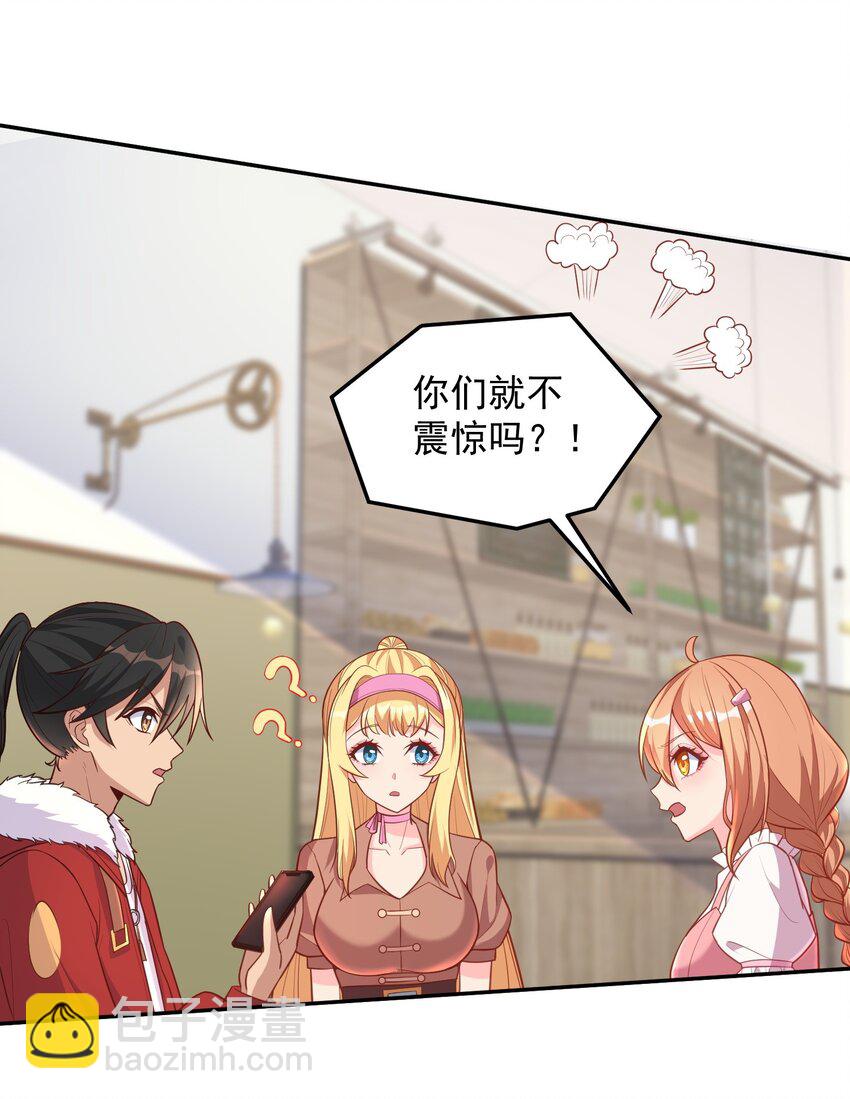 第51话 你要不和我们一起？-第51话