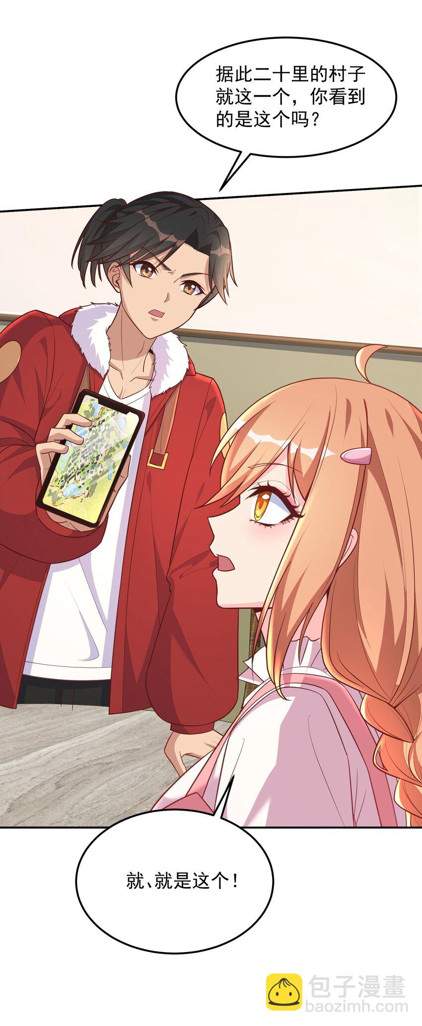 第51话 你要不和我们一起？-第51话