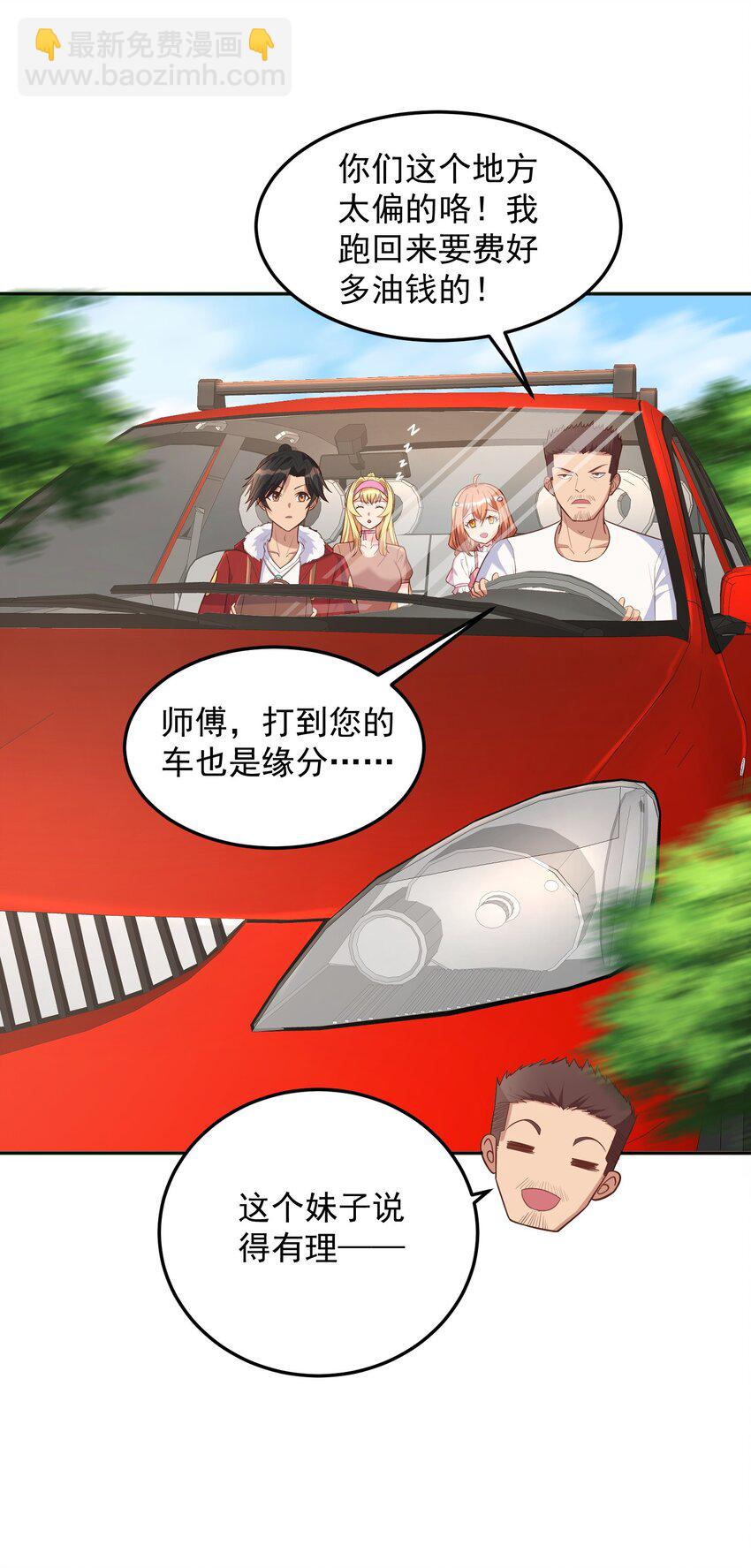 第51话 你要不和我们一起？-第51话