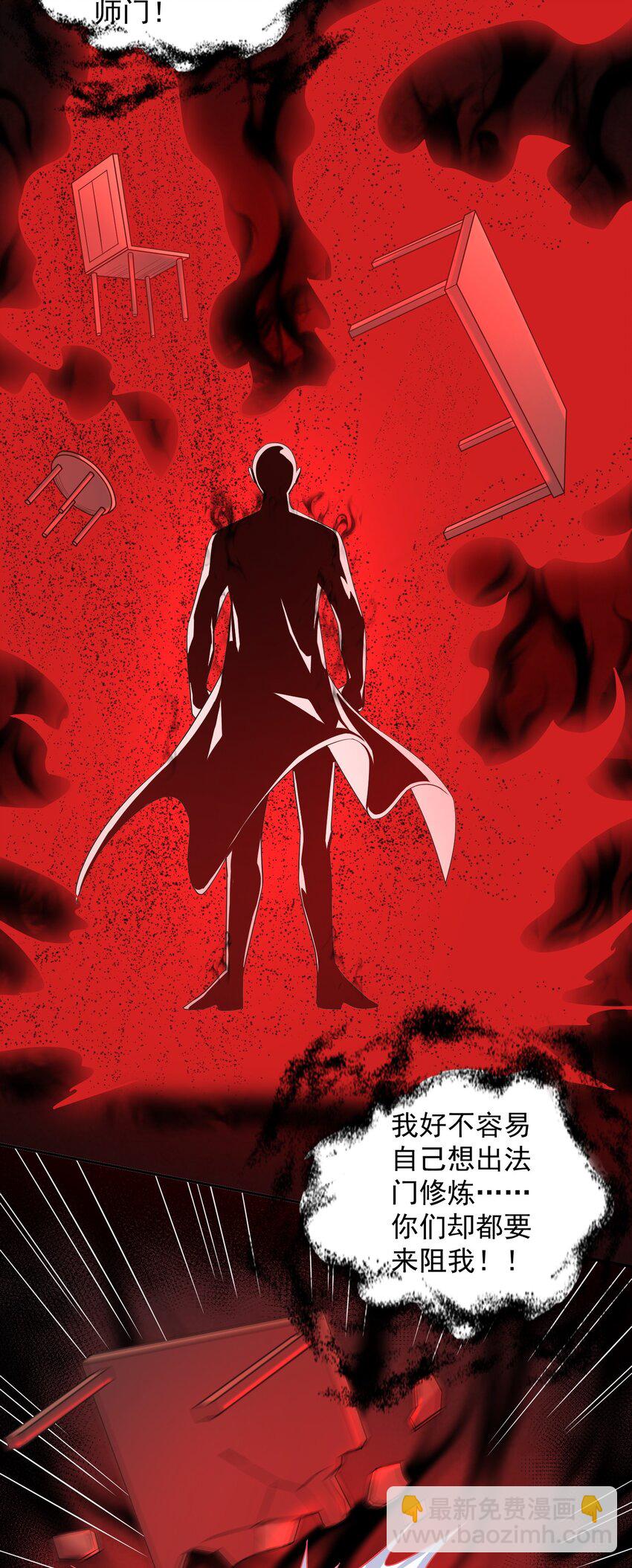 第51话 你要不和我们一起？-第51话