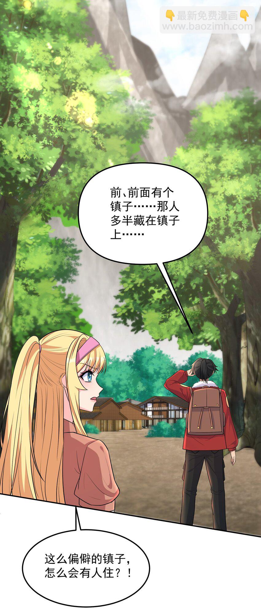 第51话 你要不和我们一起？-第51话