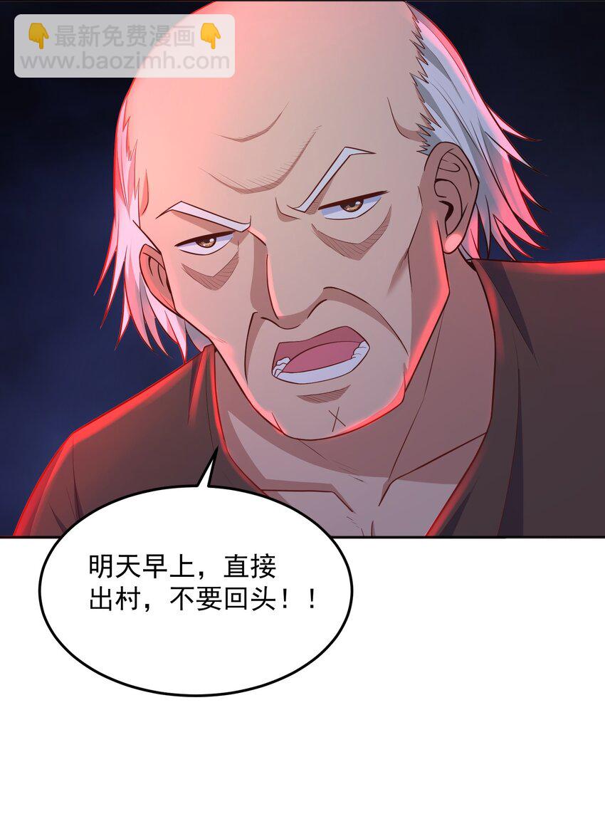 第53话 村中有恶霸！-第53话