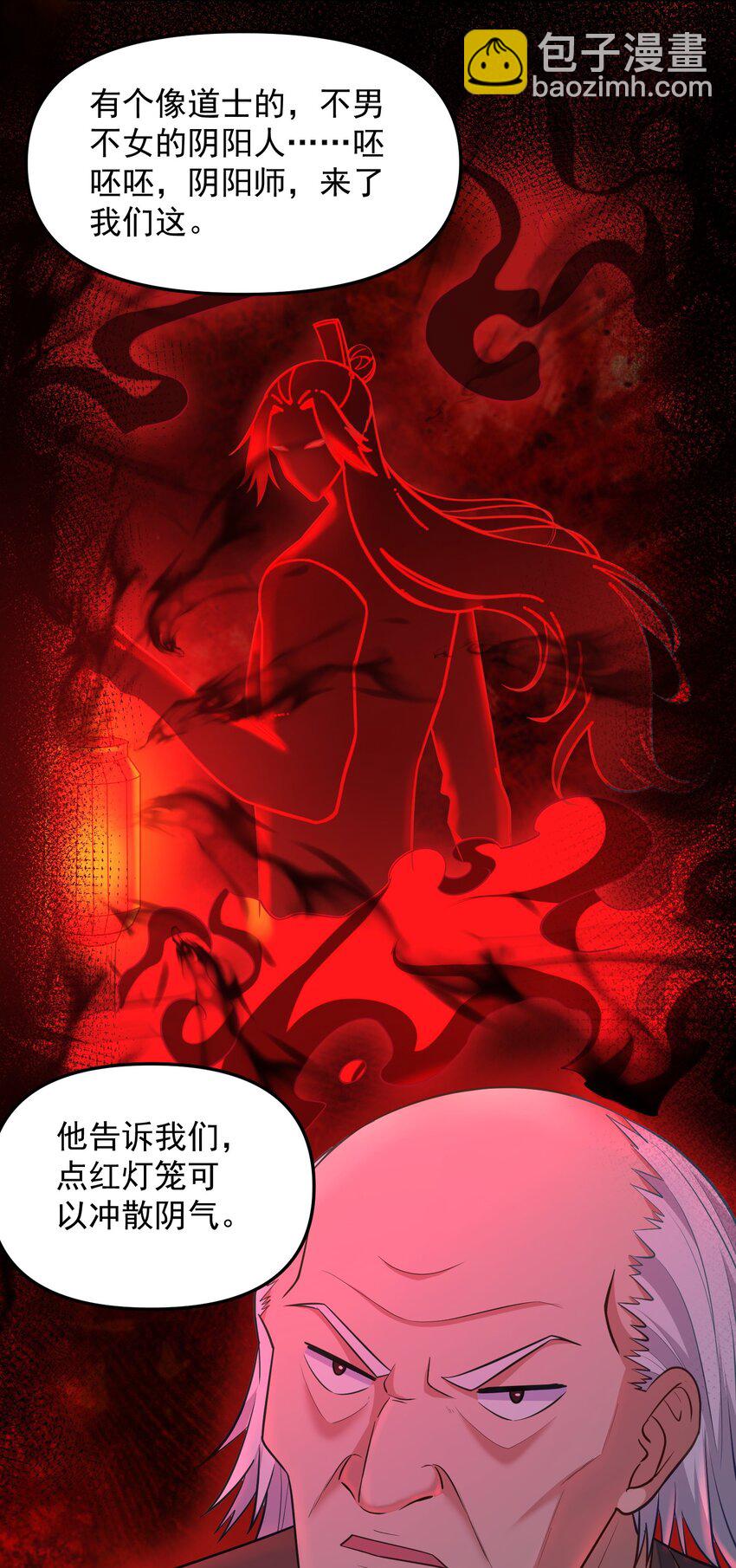 第53话 村中有恶霸！-第53话