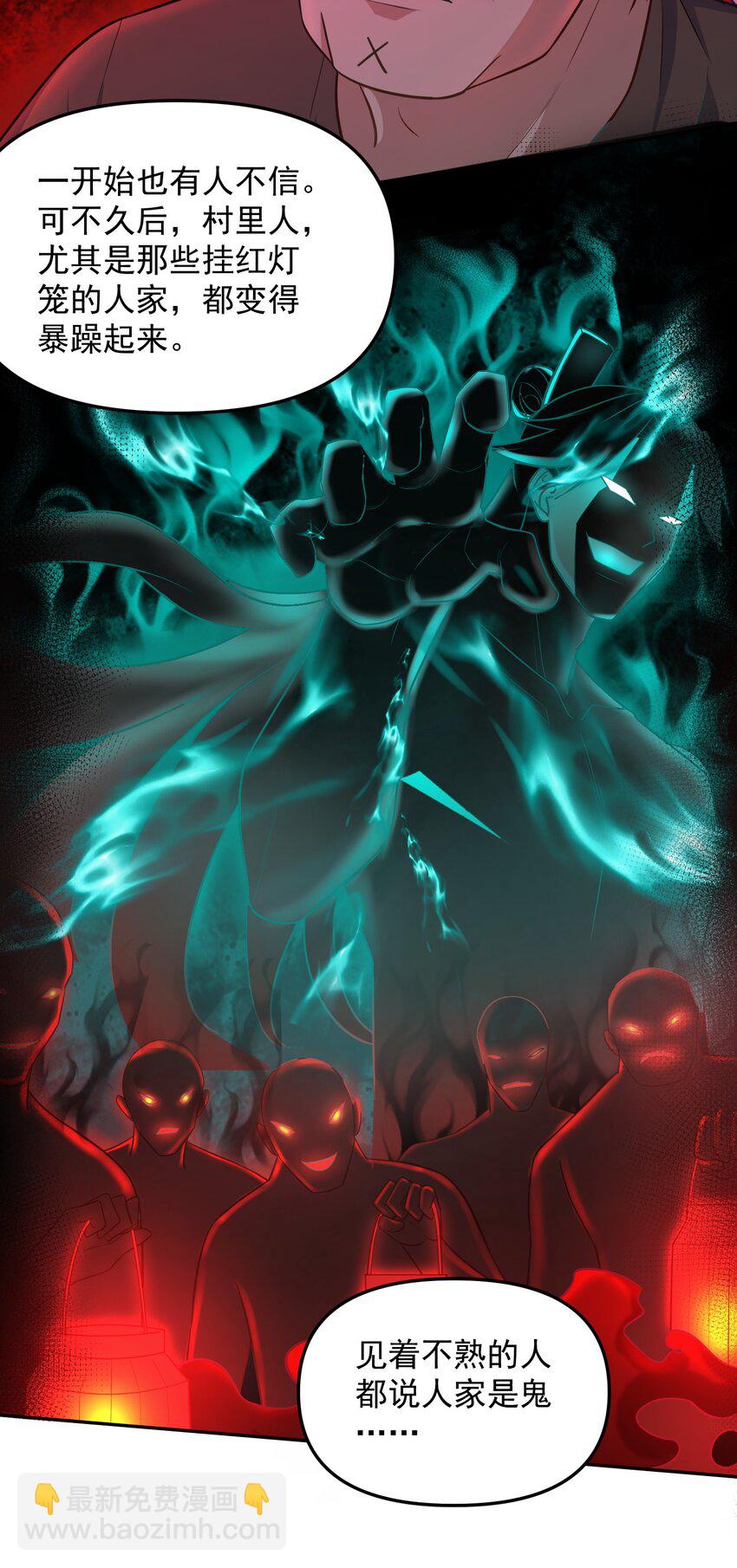 第53话 村中有恶霸！-第53话