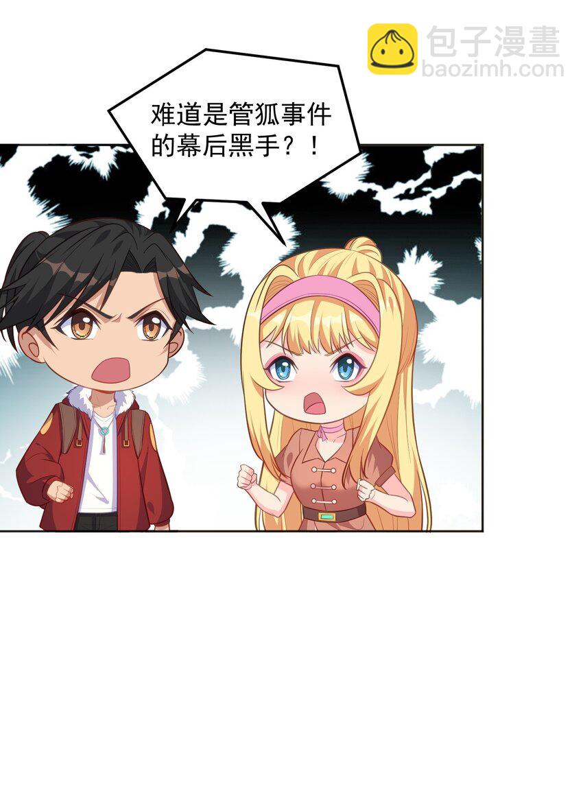 第53话 村中有恶霸！-第53话