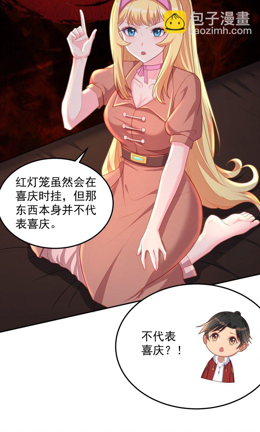 第53话 村中有恶霸！-第53话