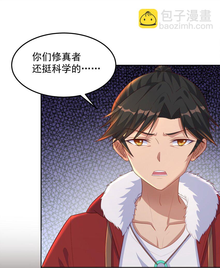 第53话 村中有恶霸！-第53话