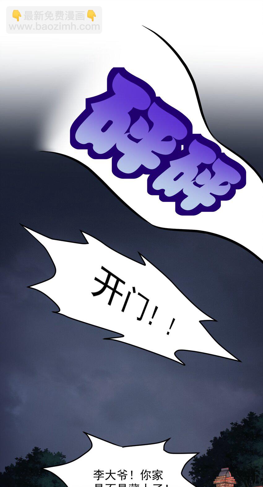 第53话 村中有恶霸！-第53话