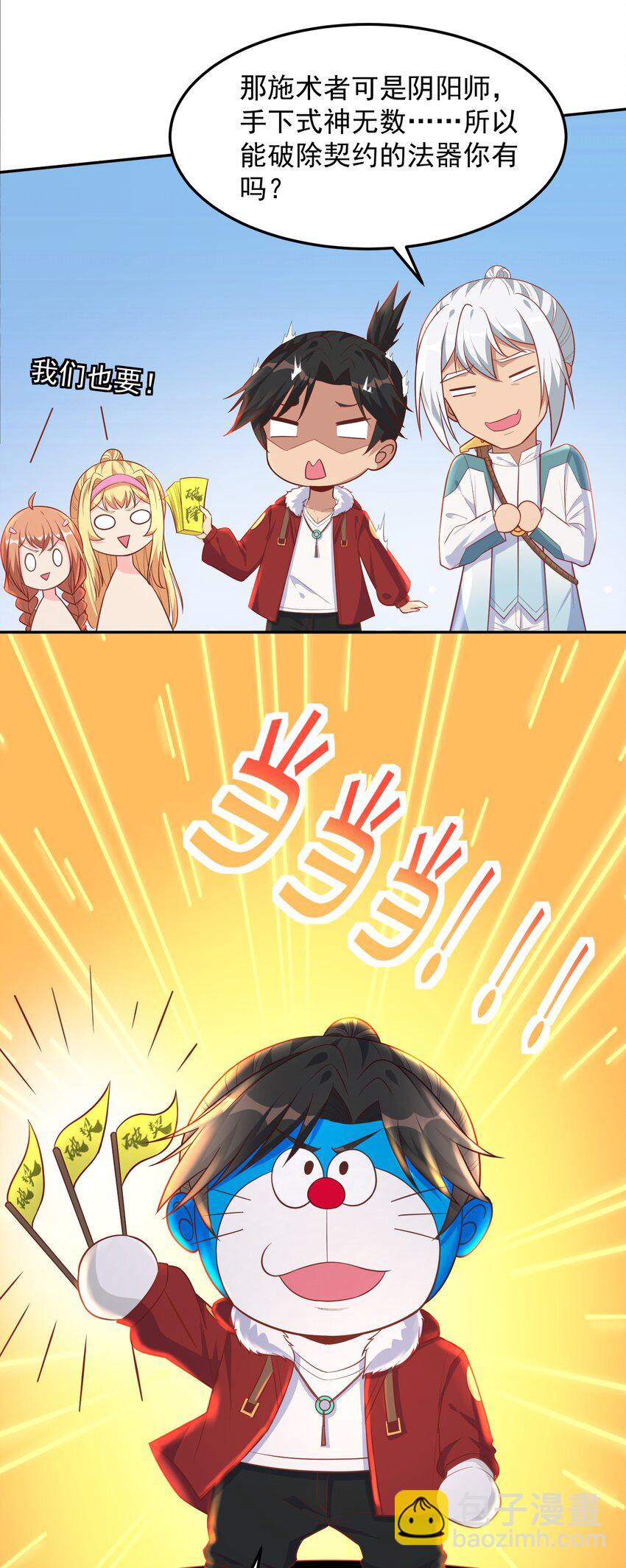 第55话 哆啦&middot;洛北&middot;A梦-第55话