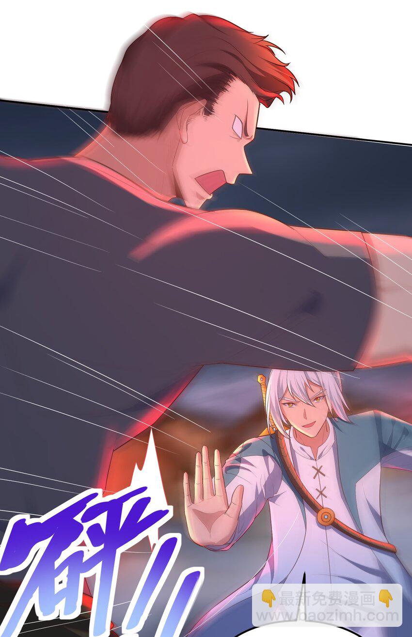 第57话 钞能力发动-第57话