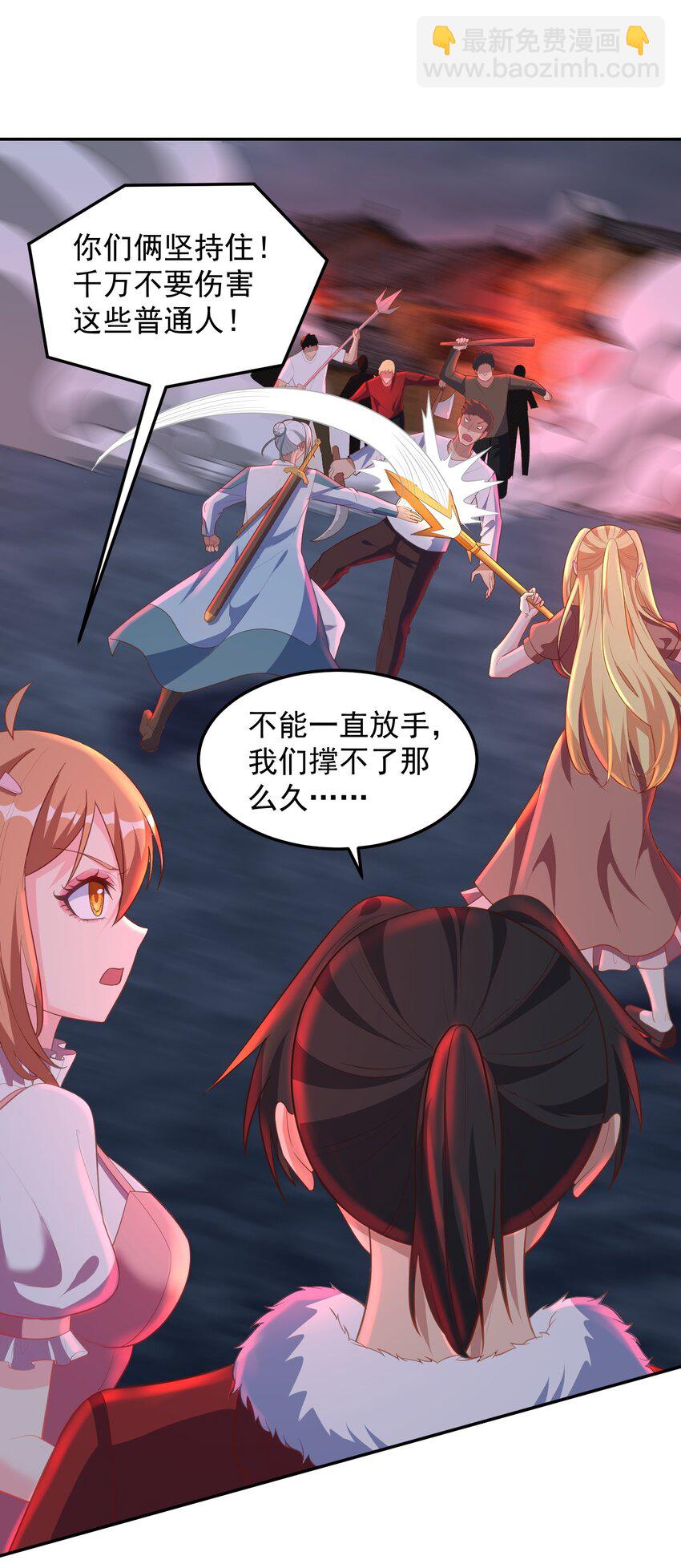 第57话 钞能力发动-第57话