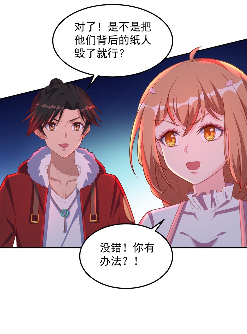 第57话 钞能力发动-第57话