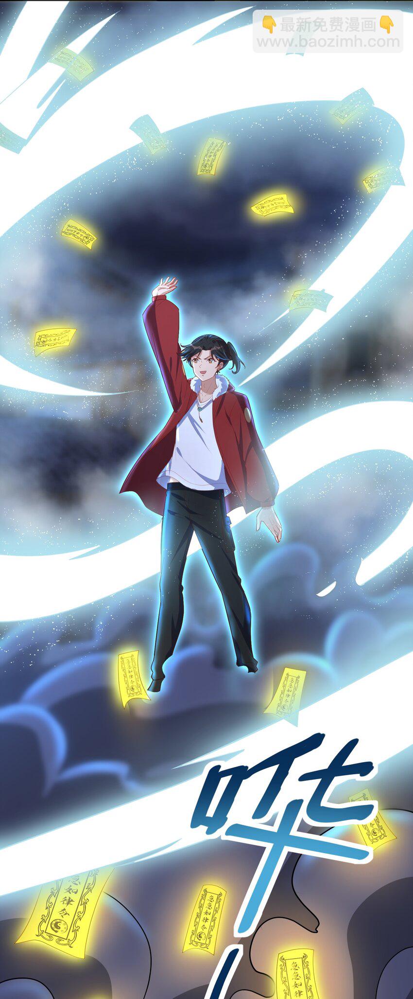 第57话 钞能力发动-第57话