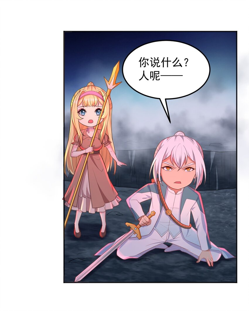 第57话 钞能力发动-第57话