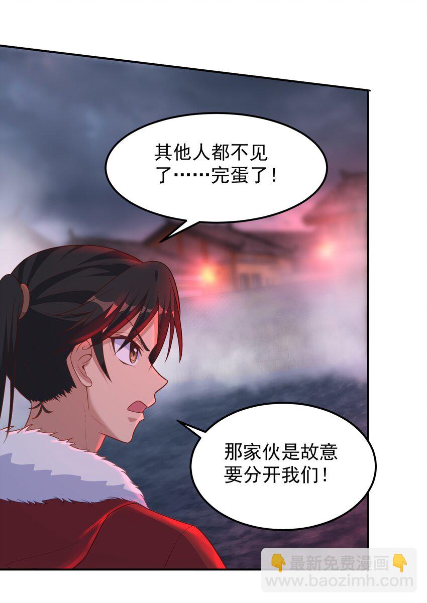 第57话 钞能力发动-第57话