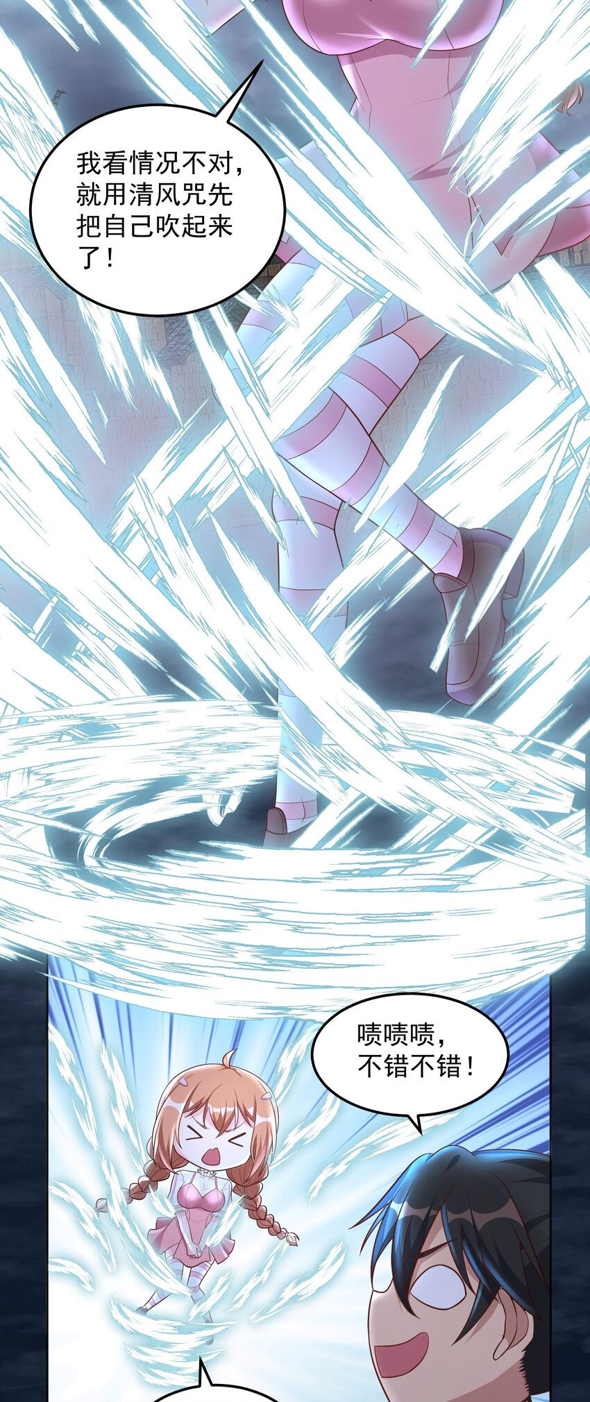 第57话 钞能力发动-第57话