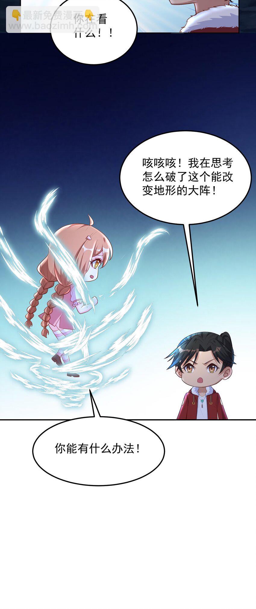 第57话 钞能力发动-第57话