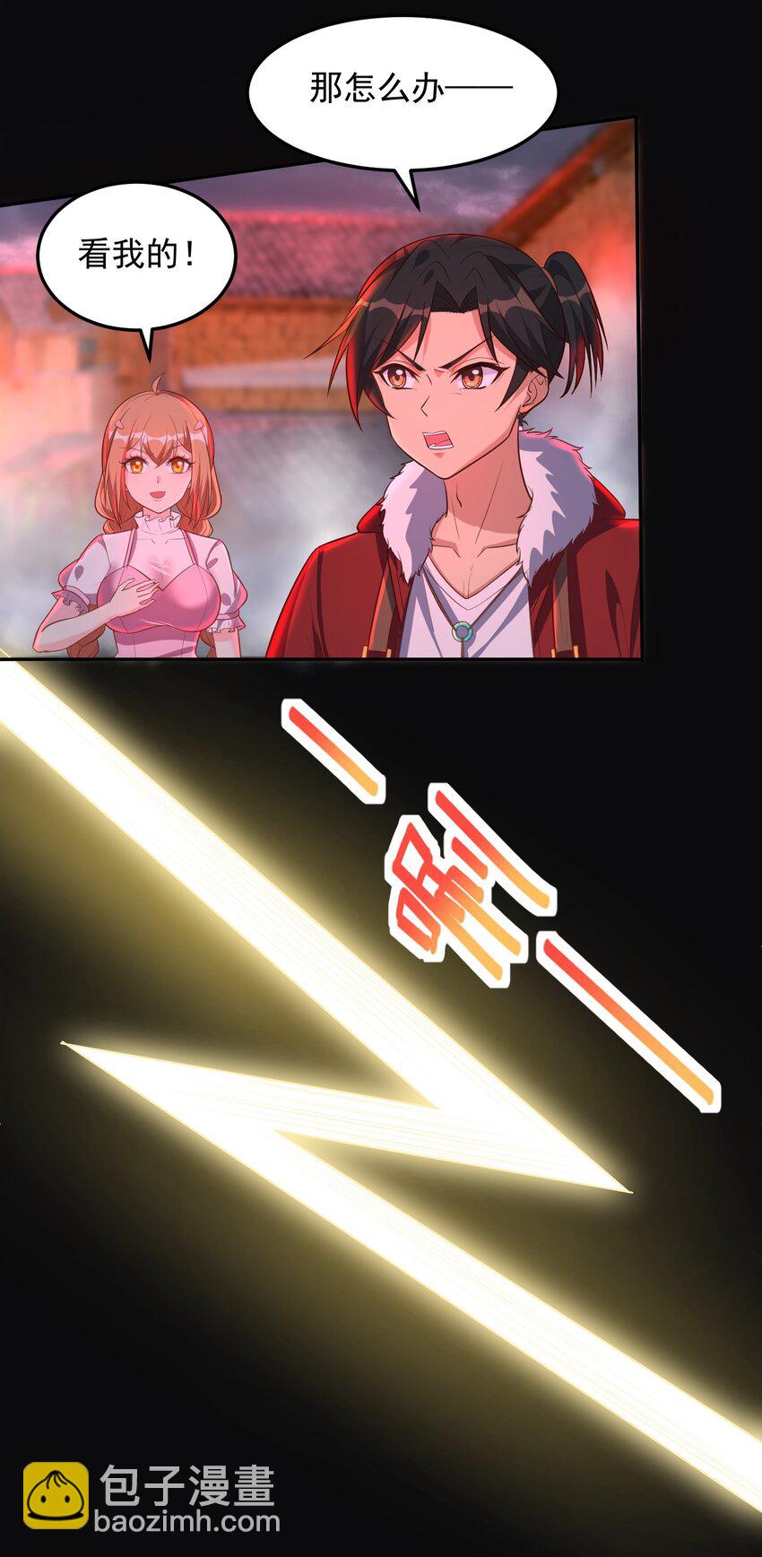 第57话 钞能力发动-第57话