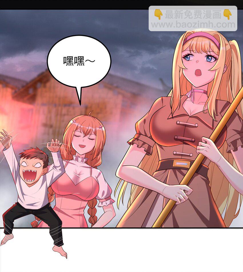 第57话 钞能力发动-第57话