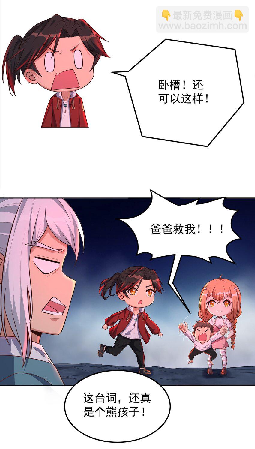 第57话 钞能力发动-第57话