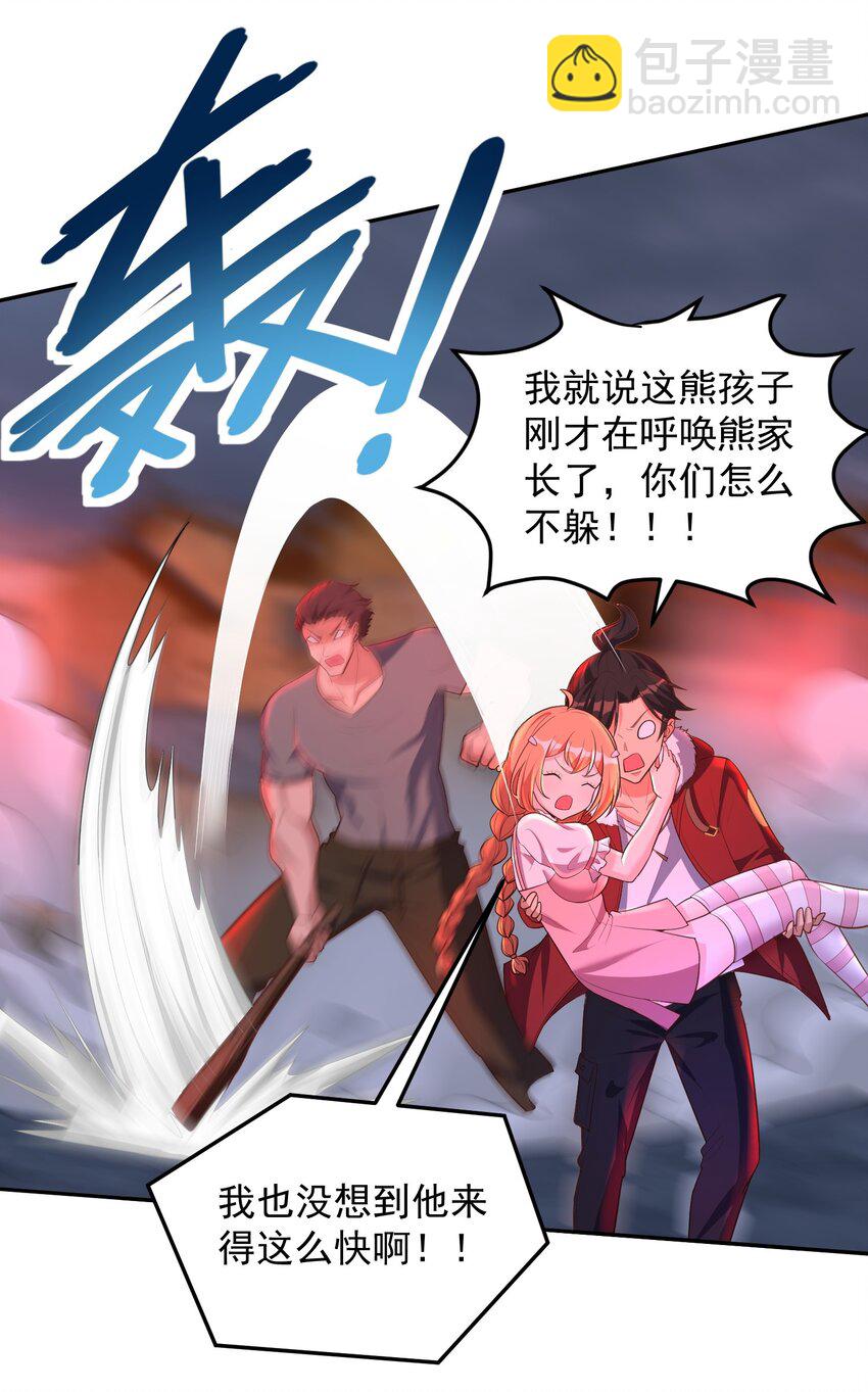 第57话 钞能力发动-第57话