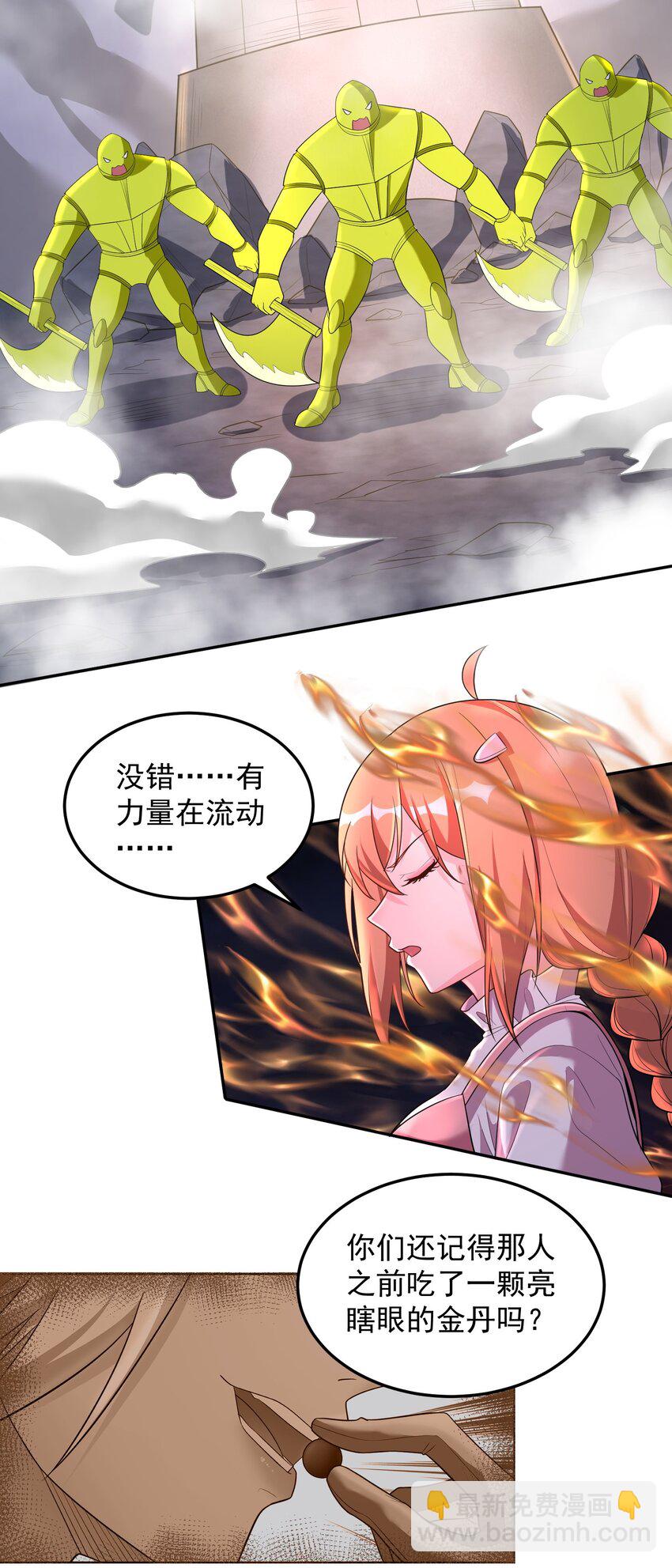 第59话 找到你们了！-第59话