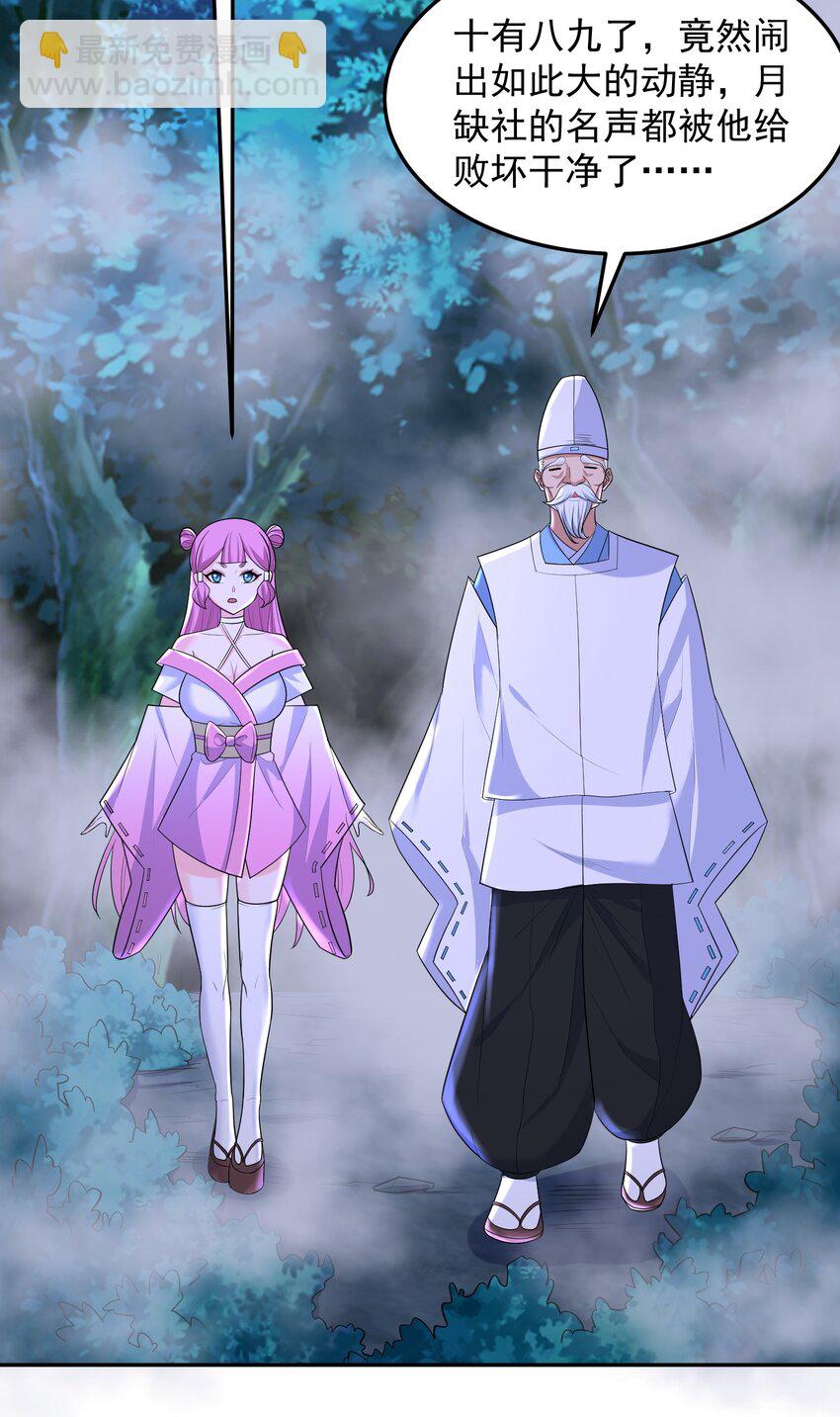 第59话 找到你们了！-第59话