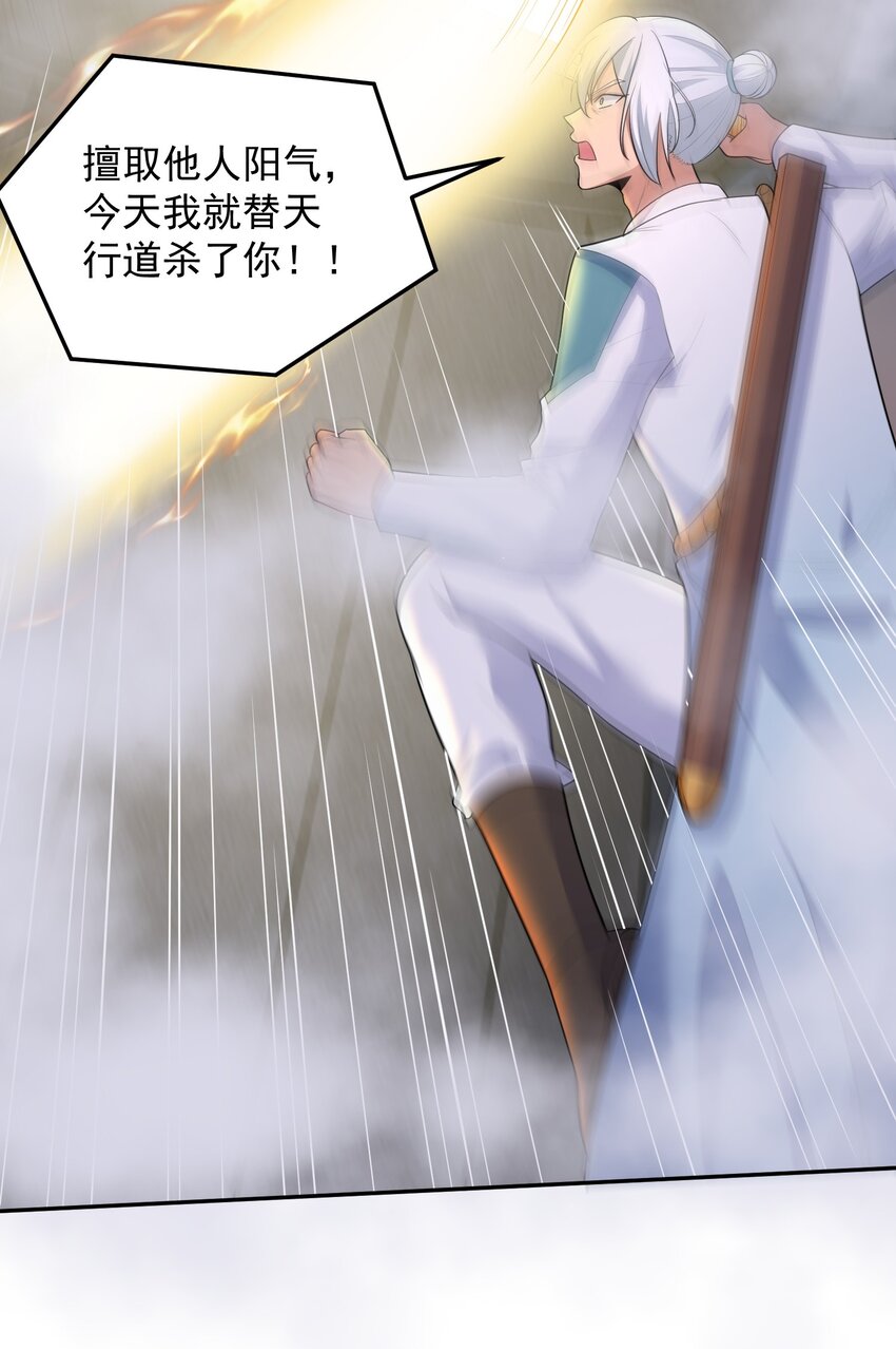 第59话 找到你们了！-第59话