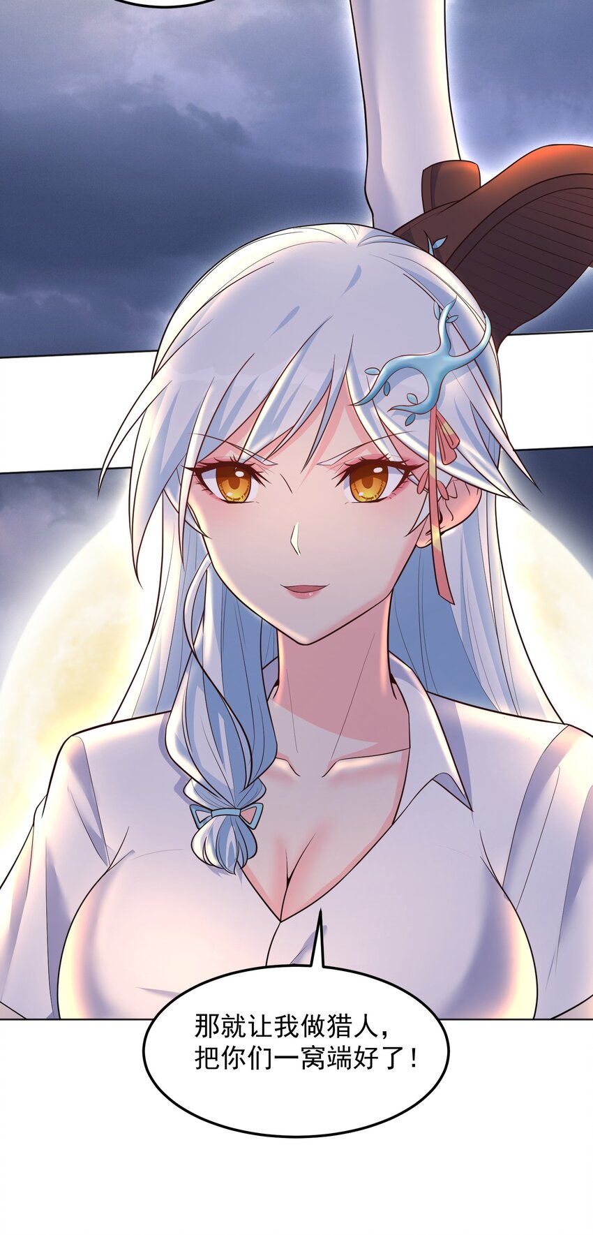 第59话 找到你们了！-第59话