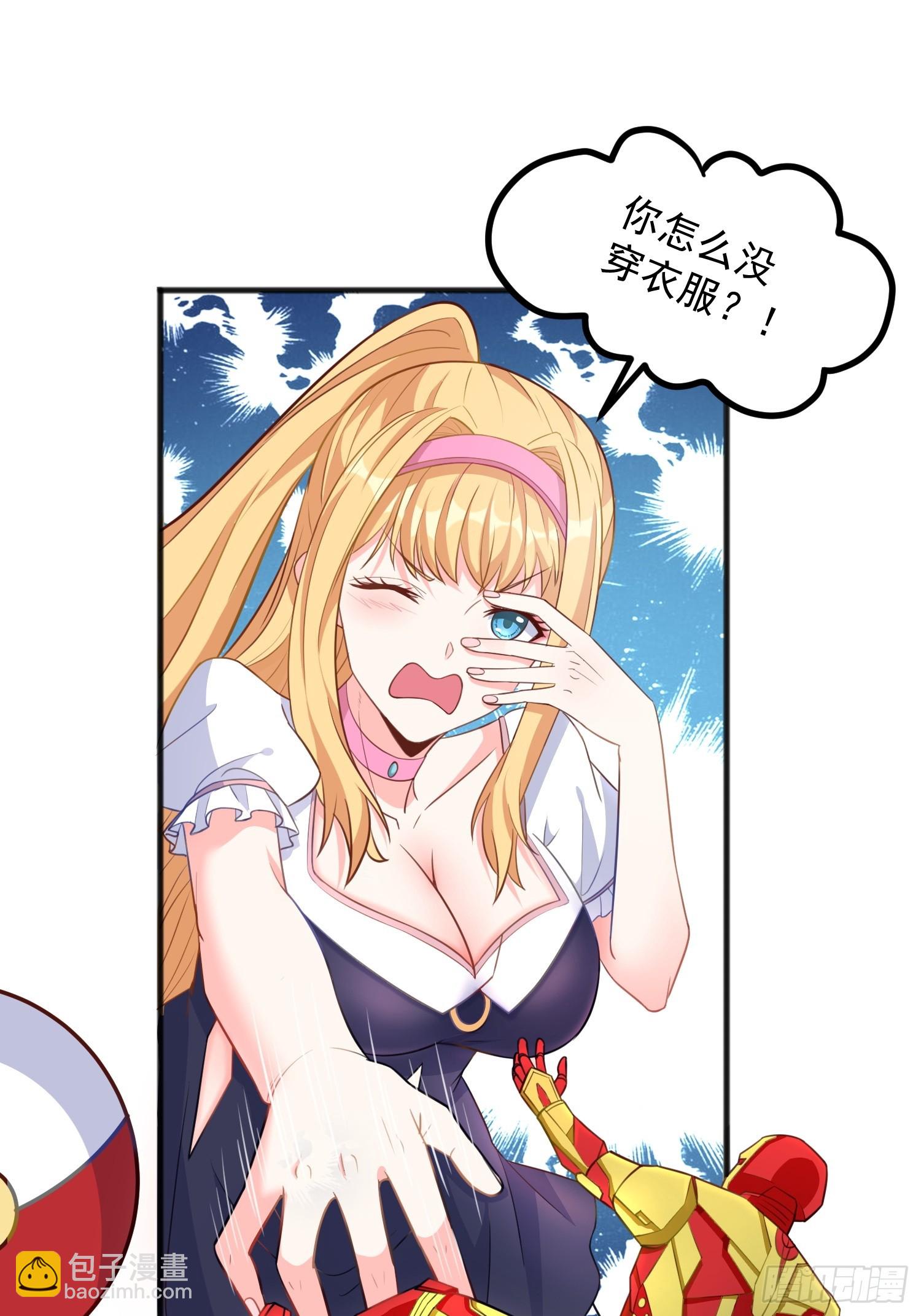 第4话 我没穿衣服？(1/2)-第7话