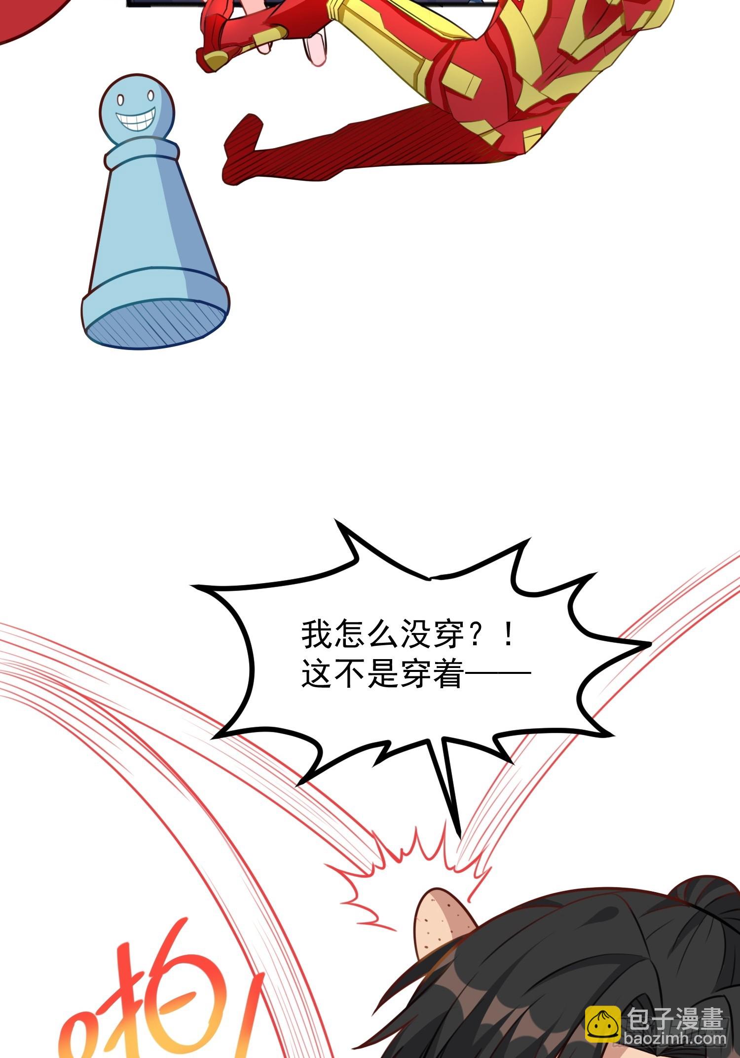 第4话 我没穿衣服？(1/2)-第7话