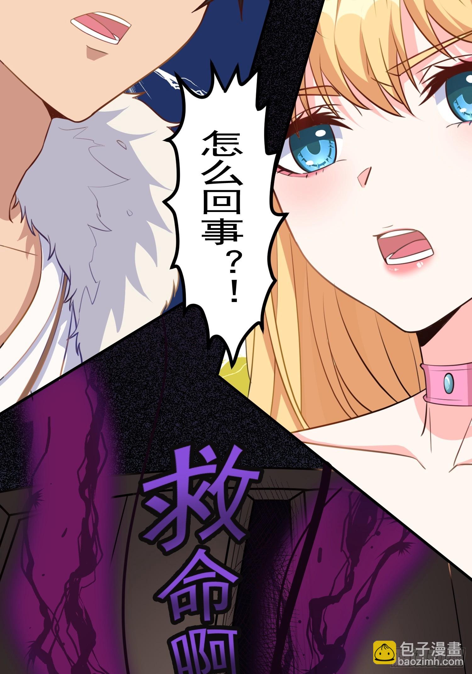 第4话 我没穿衣服？(1/2)-第7话