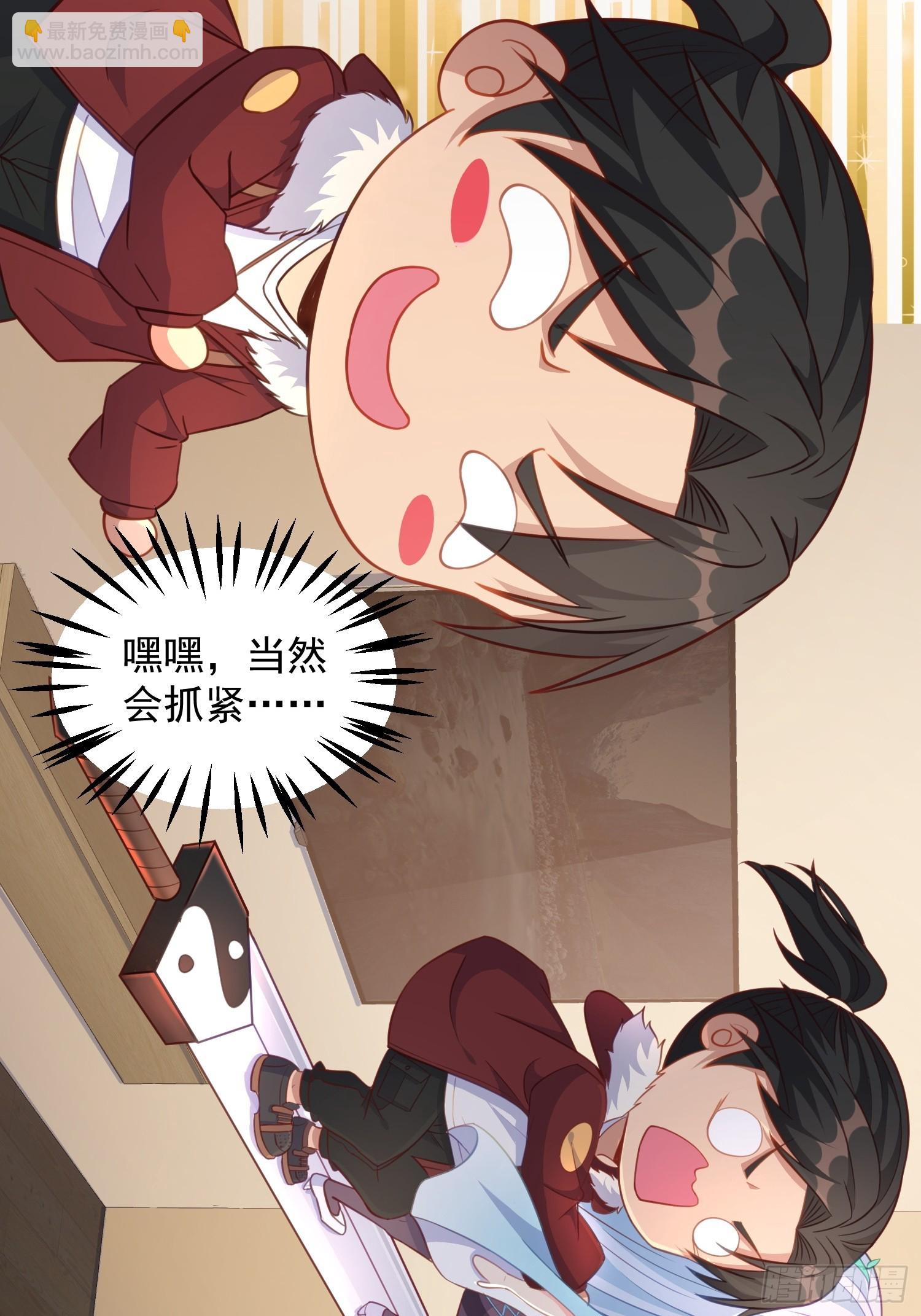 第6话 车速太快也不好-第9话