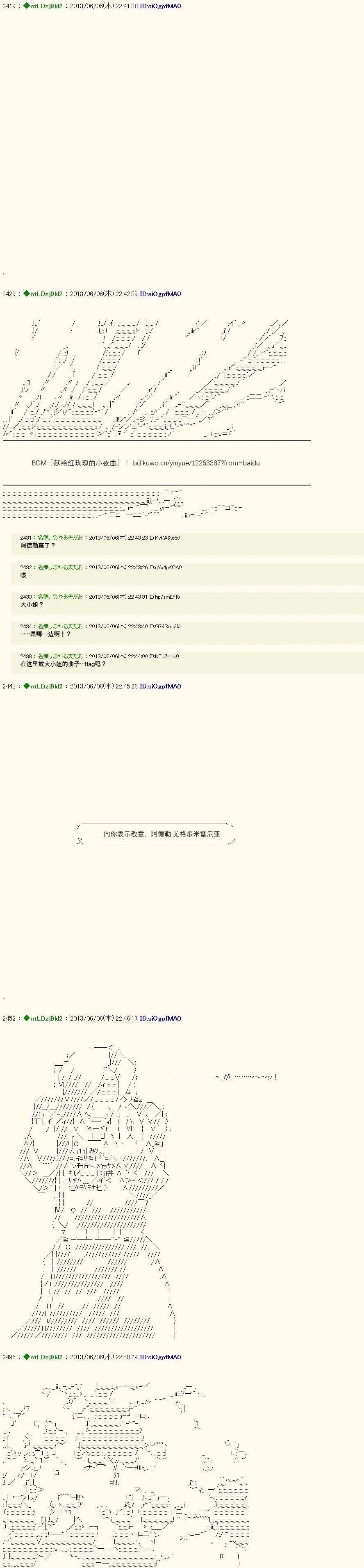 涅拉烏歐似乎蹂躪聖盃戰爭 - 第60回 - 2