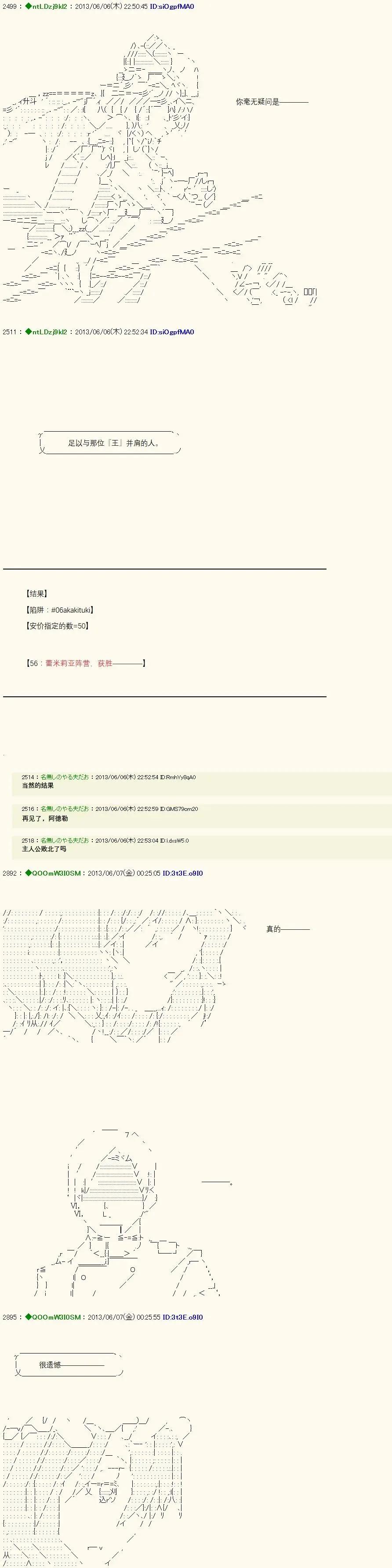 涅拉烏歐似乎蹂躪聖盃戰爭 - 第60回 - 1