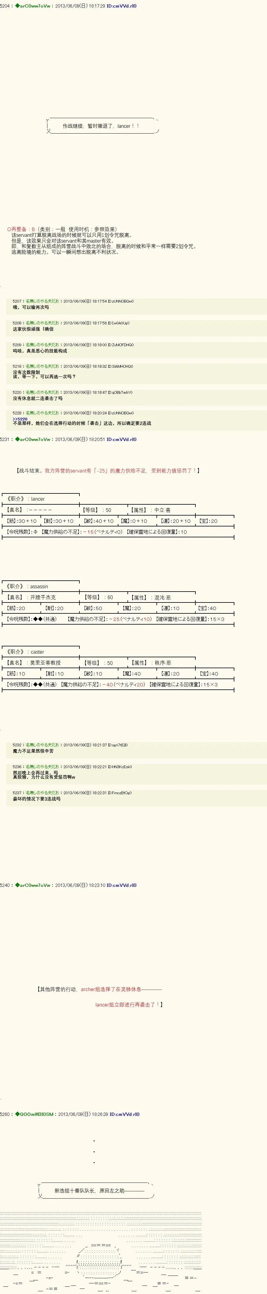 涅拉烏歐似乎蹂躪聖盃戰爭 - 第64回 - 4