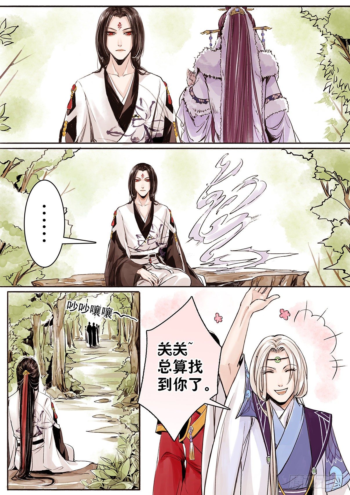 章十一：美人篇5-第11话