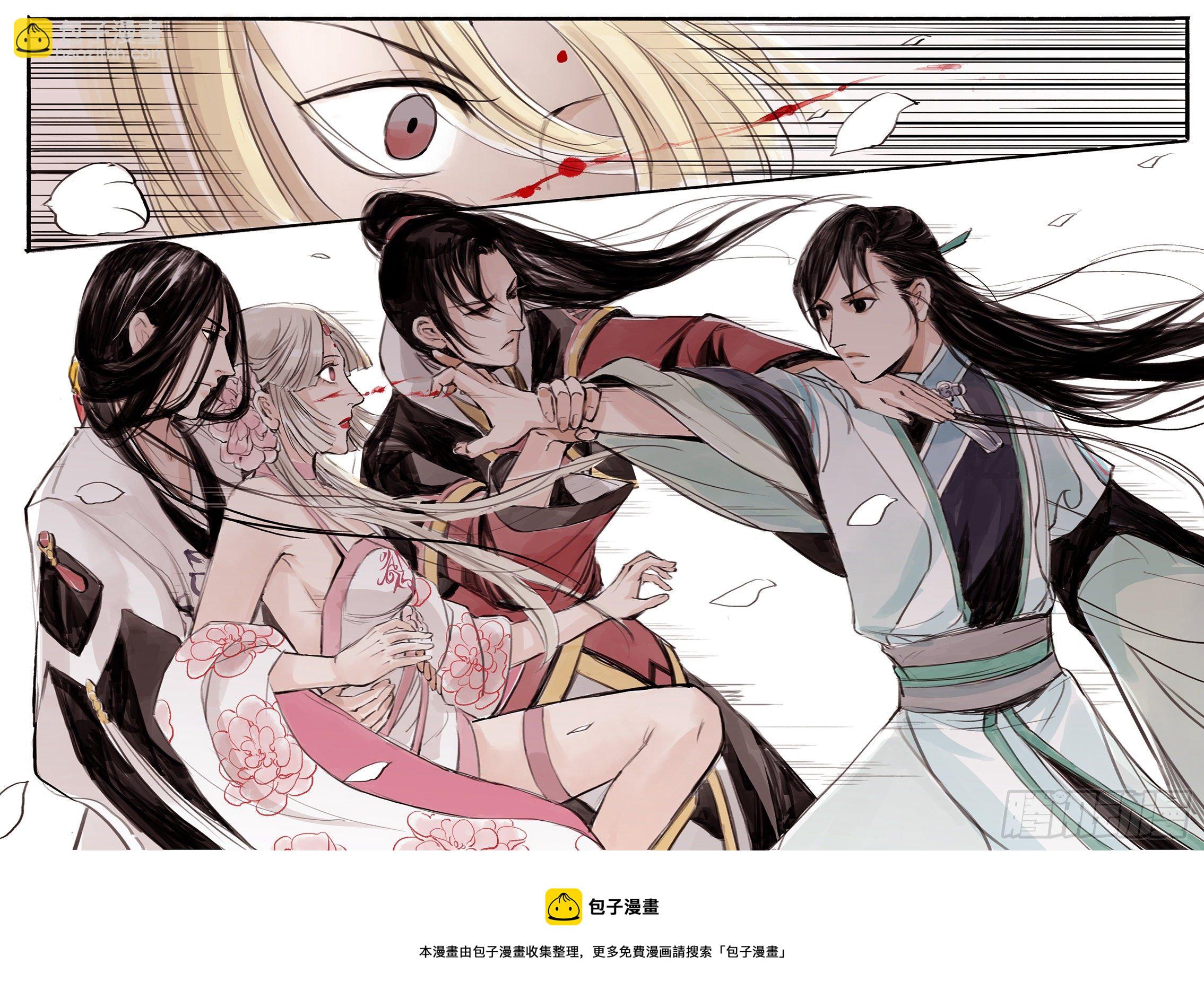 章十一：美人篇5-第11话