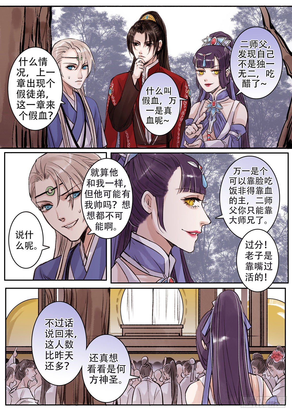 章一百四：逆天篇13-第103话