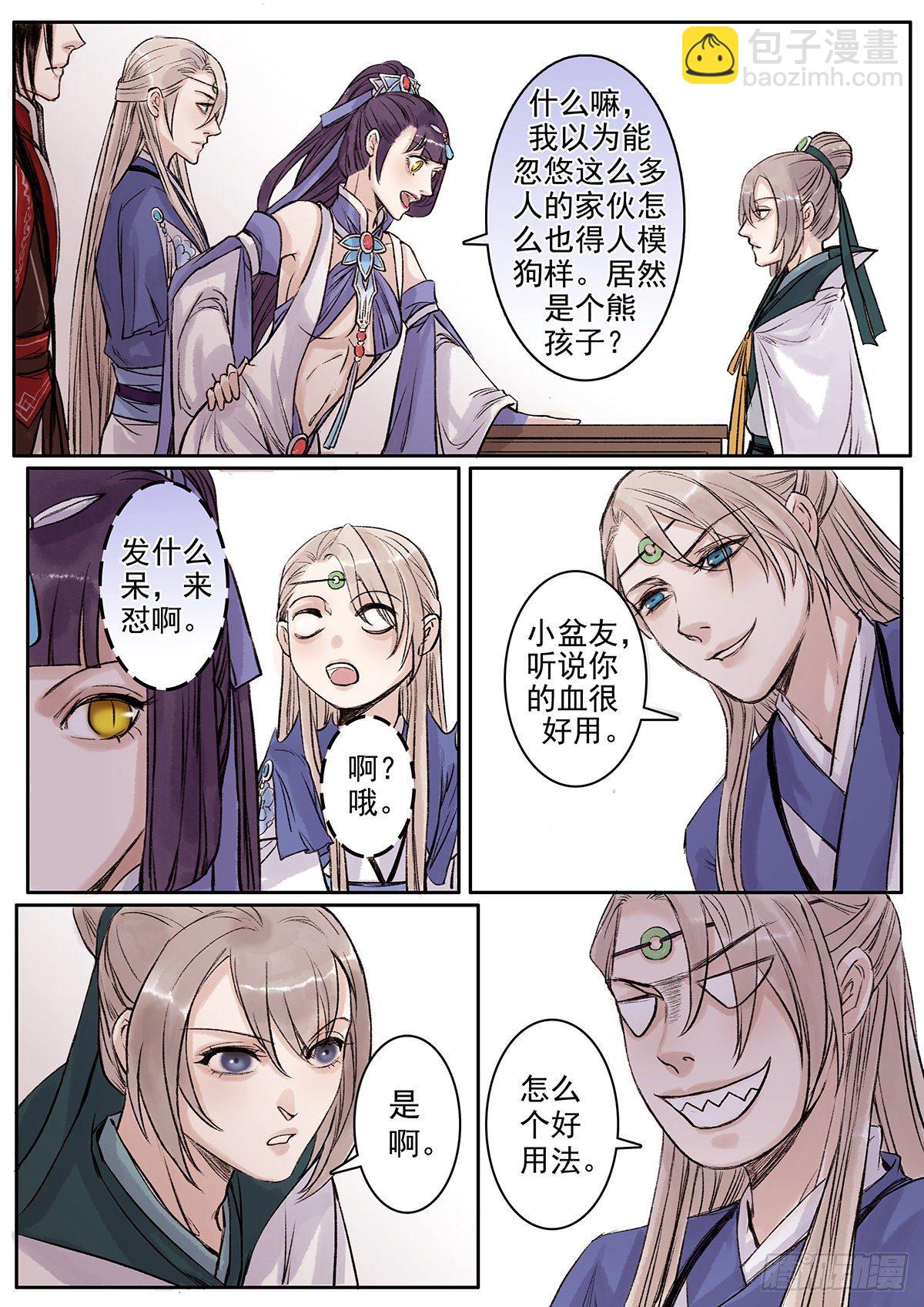 章一百四：逆天篇13-第103话