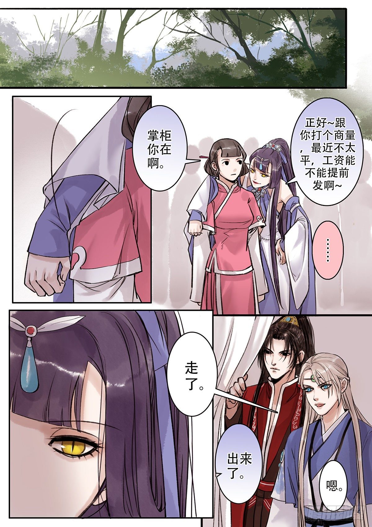 章一百六：逆天篇15-第105话