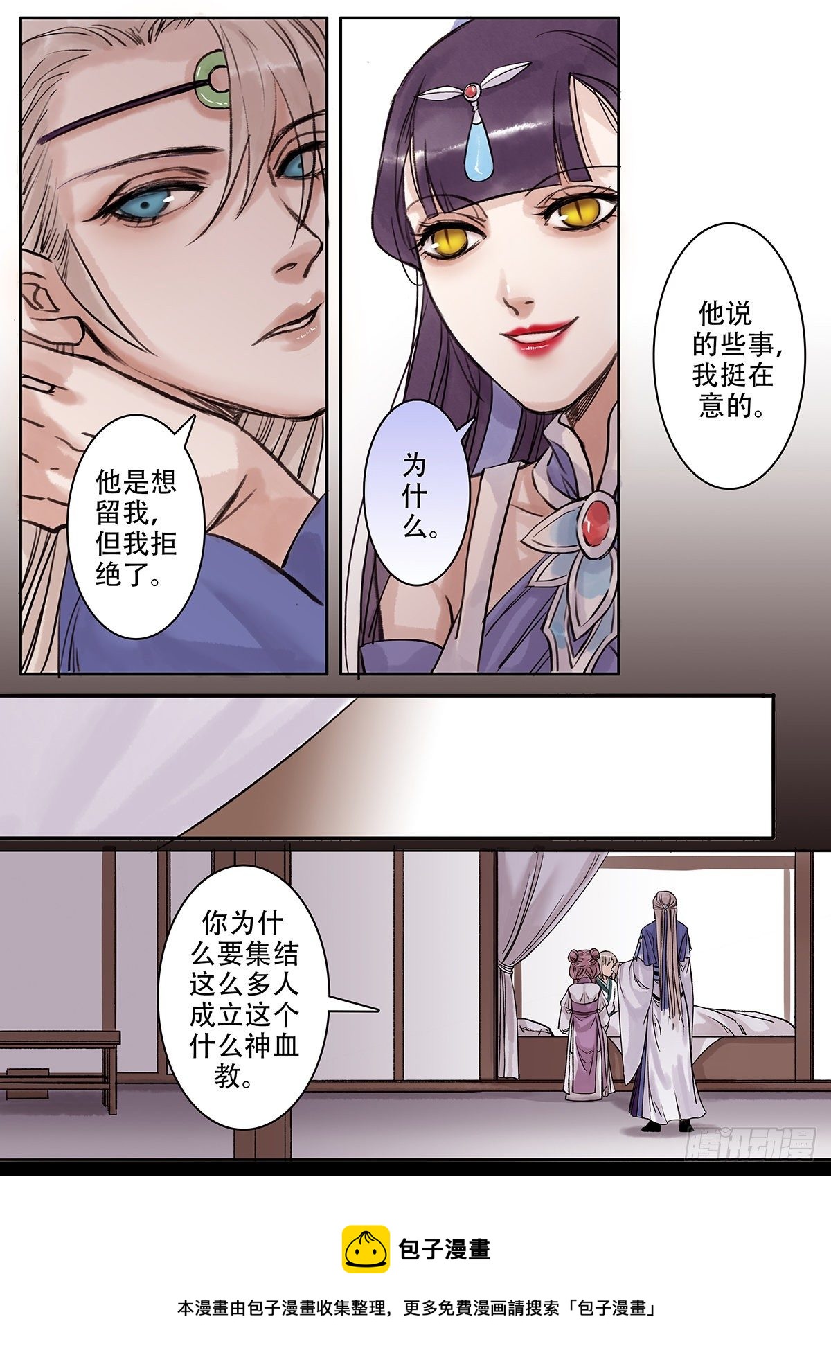 章一百六：逆天篇15-第105话