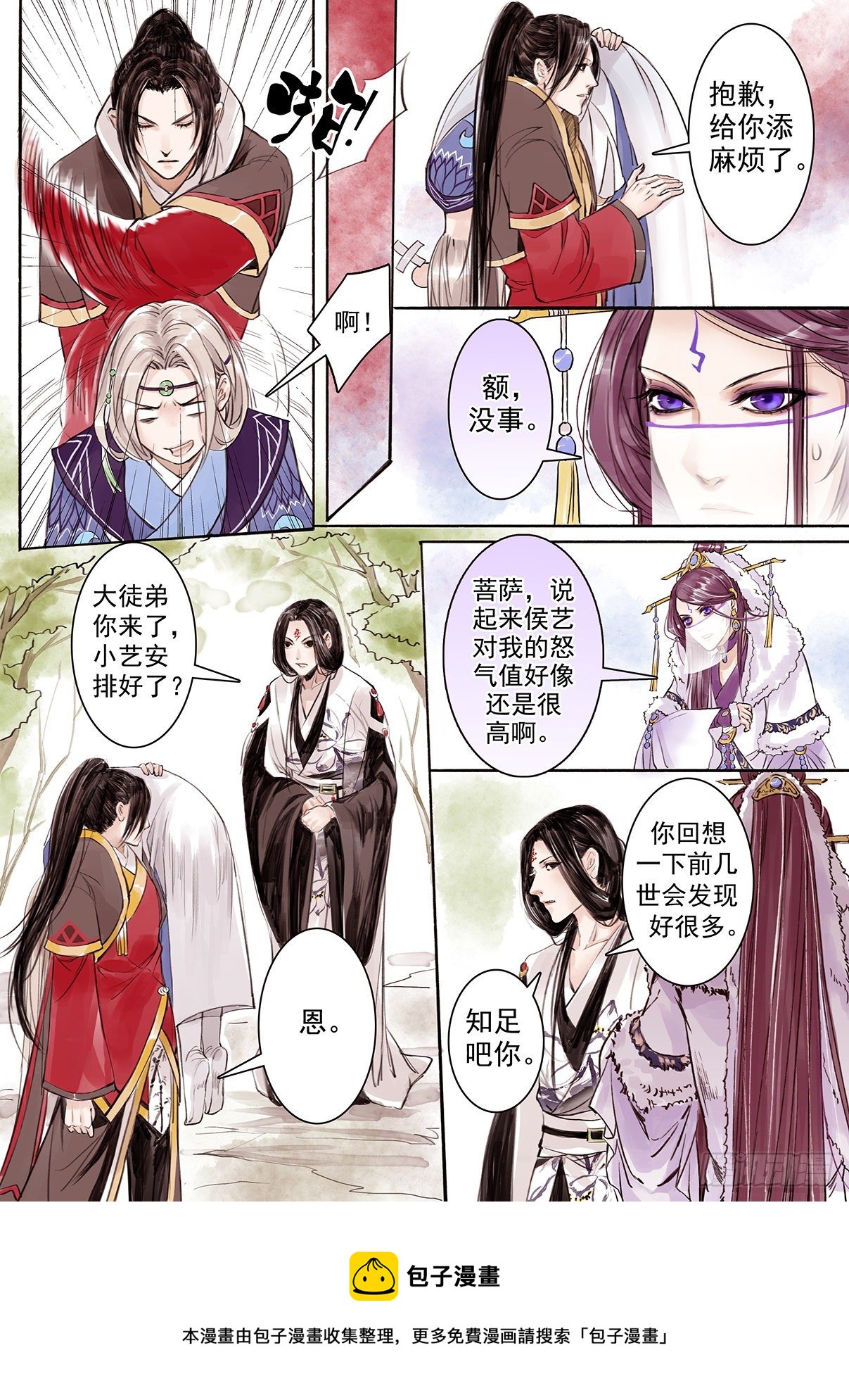 章十三：美人篇7-第13话