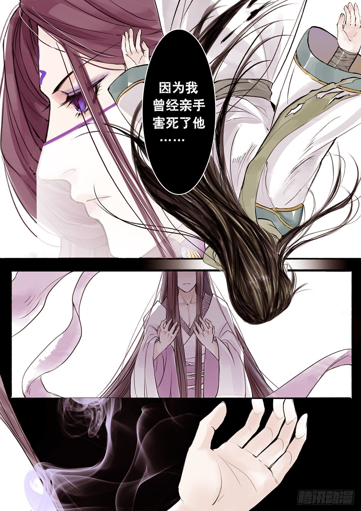 章十三：美人篇7-第13话