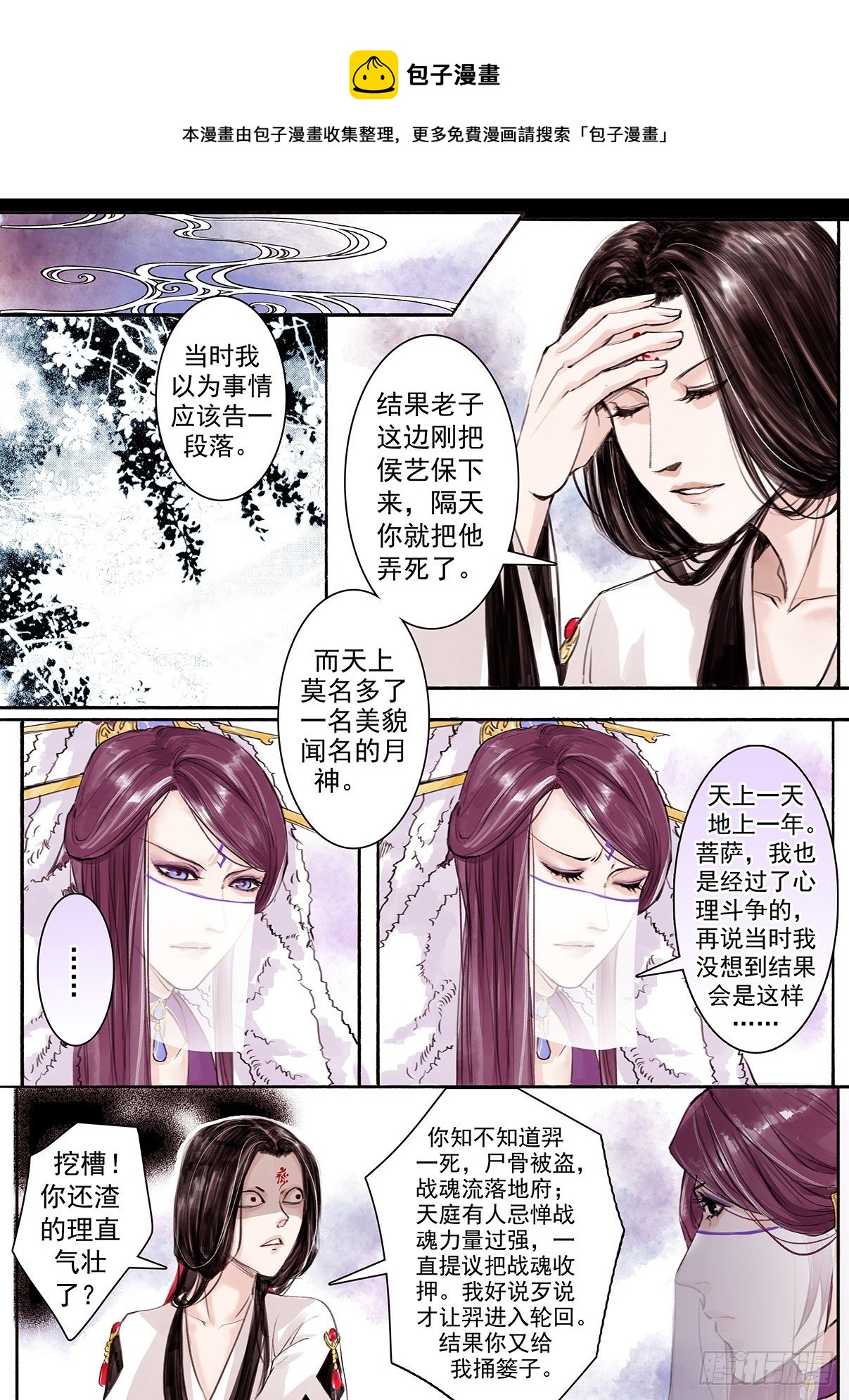 章十五：美人篇9-第15话