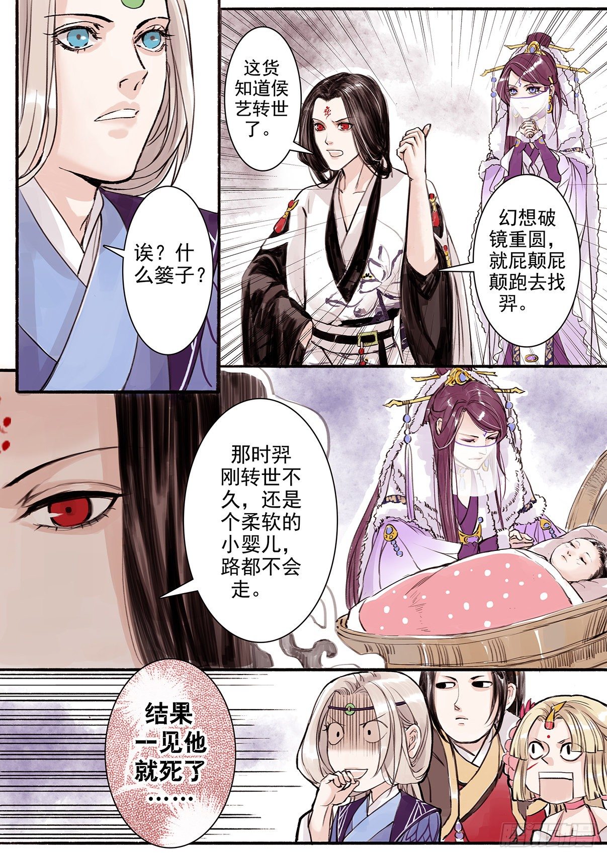 章十五：美人篇9-第15话